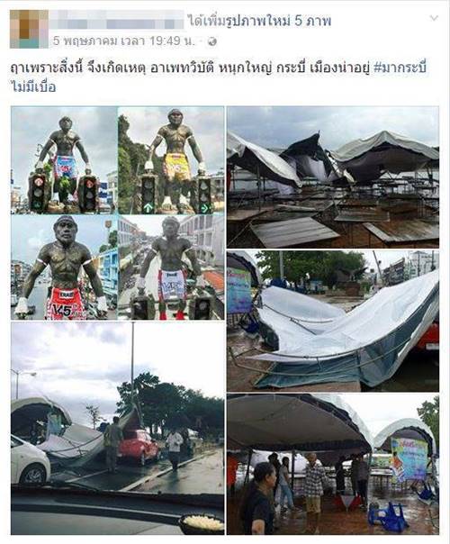 มนุษย์โบราณกระบี่