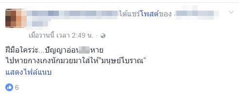 มนุษย์โบราณกระบี่