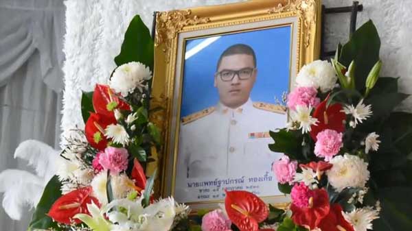 นพ.ฐาปกรณ์ ทองเกื้อ