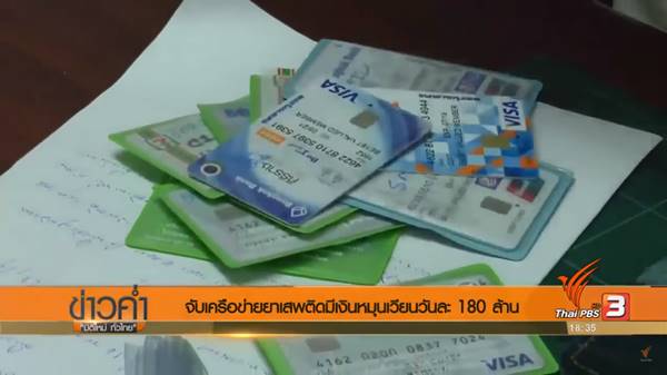 เครือข่ายไซซะนะ