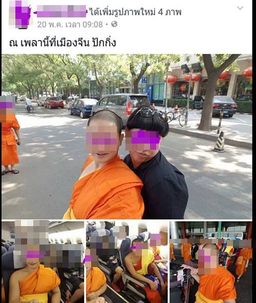 พระตุ๊ด