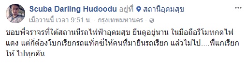 ตำรวจโบกแท็กซี่