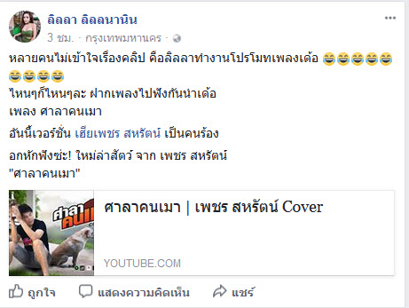 เน็ตไอดอล เซ็กซี่