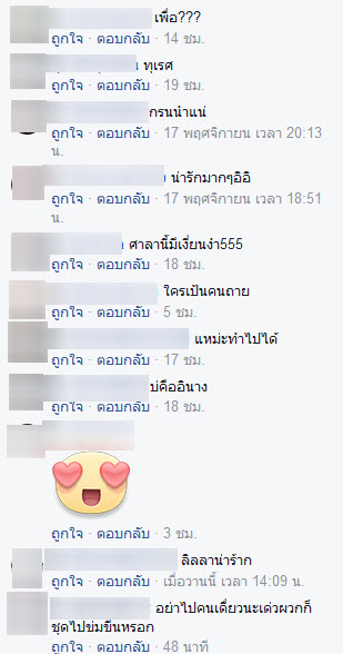 เน็ตไอดอล เซ็กซี่