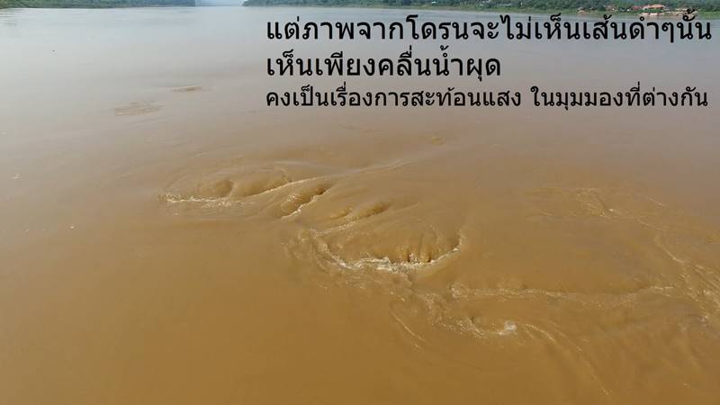 คลื่นพญานาค