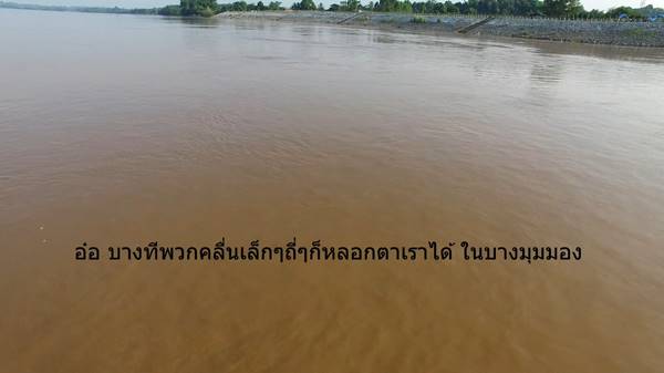 คลื่นพญานาค