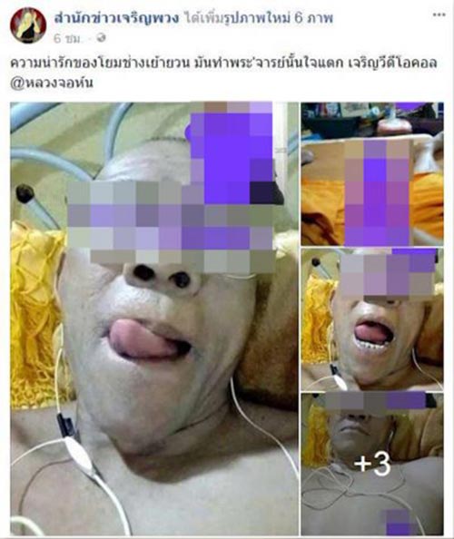 พระช่วยตัวเอง