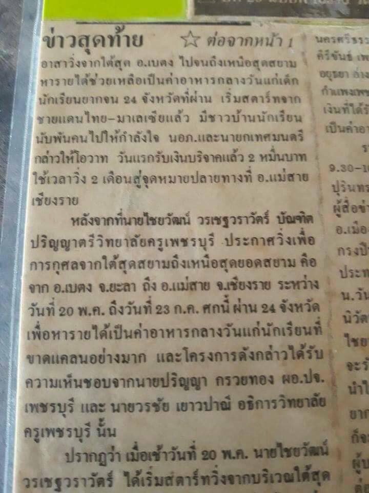 ก้าวคนละก้าว