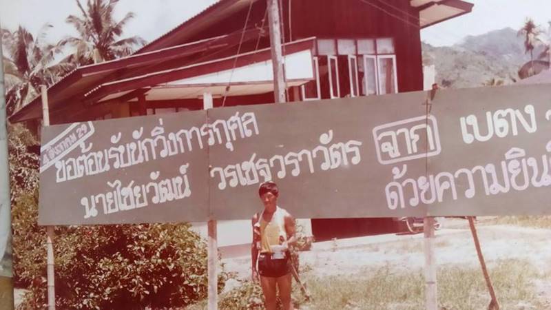 ก้าวคนละก้าว