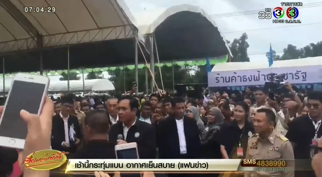 นายกดุชาวประมง