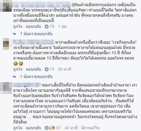 กู้ภัยถ่ายรูปคนตาย