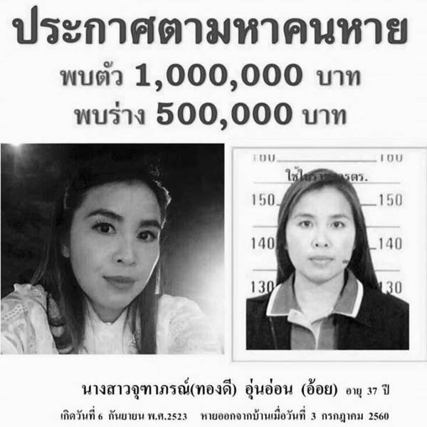 ผอ. อ้อย