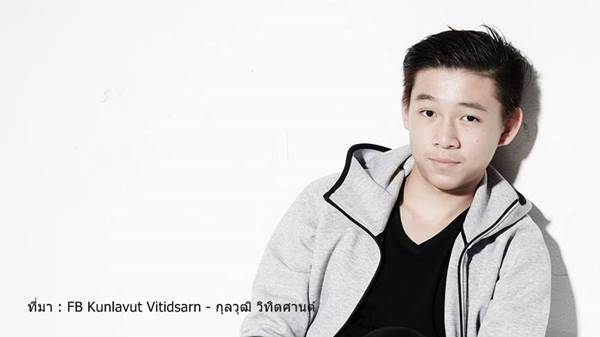 วิว กุลวุฒิ