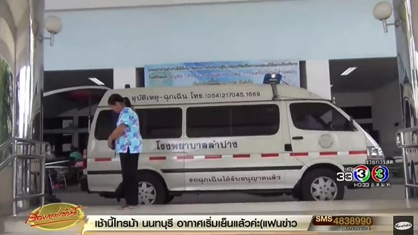 ทำนม ตาย