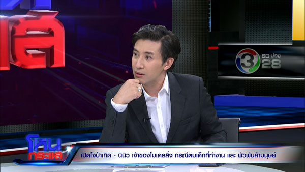 โมเดลลิ่งป๋าเกิด