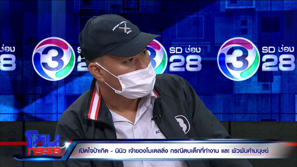 โมเดลลิ่งป๋าเกิด