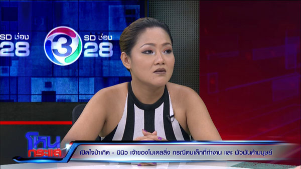 โมเดลลิ่งป๋าเกิด