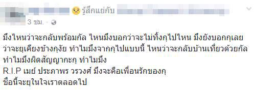 แทงคนตาย