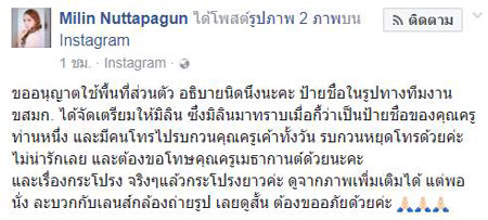 มิลิน ณัฐภากัญญ์ หล้าดี