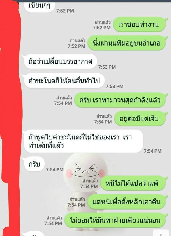 ป่าคำชะโนด