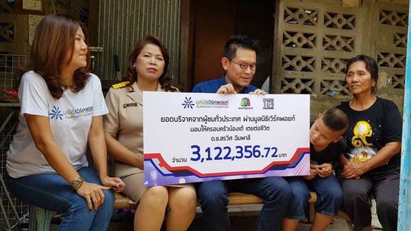 น้องเต้ Super 10