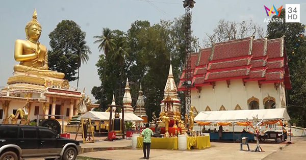 รอยพญานาค