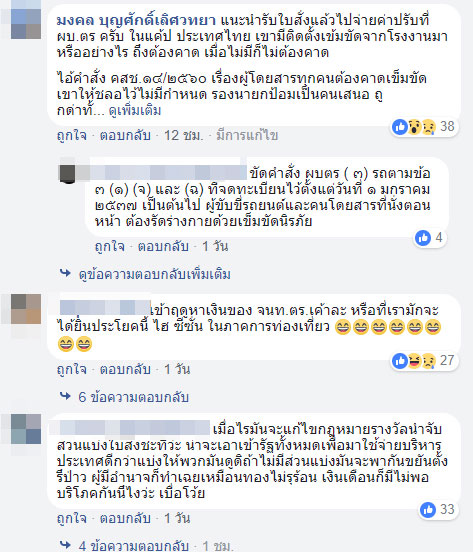 ห้ามนั่งแคปกระบะ