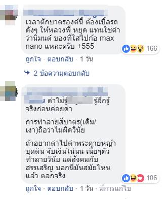 ตกแต่งบาตรพระ