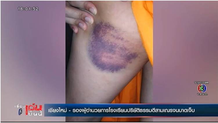 ทำโทษเณร