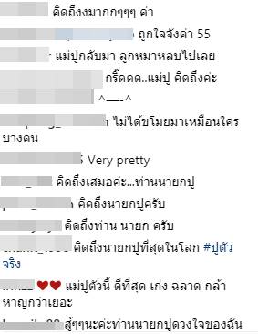 ยิ่งลักษณ์ ชินวัตร