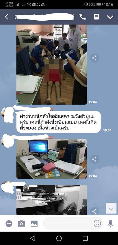 สถาปนิกทำงานหนัก