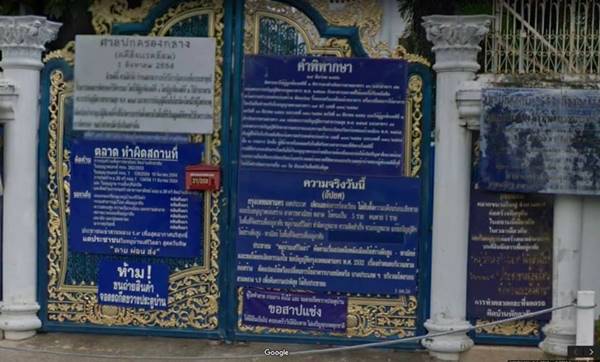 จอดรถขวางหน้าบ้าน