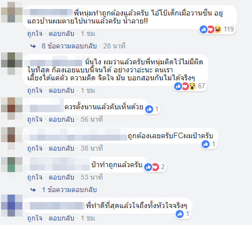 เสี่ยโป้ อานนท์ วัน อยู่บำรุง