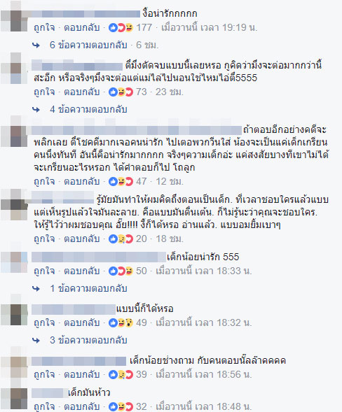 เด็กขอดูหน้าสด