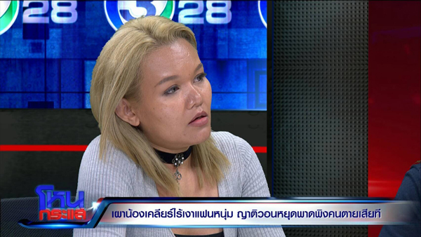 น้องเคลียร์ ฆ่าตัวตาย