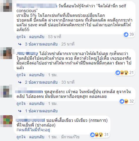 คนต่อยกัน