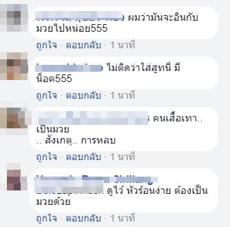 คนต่อยกัน