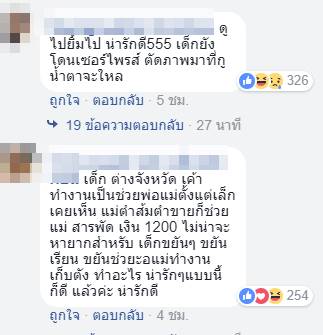 เซอร์ไพรส์แฟน