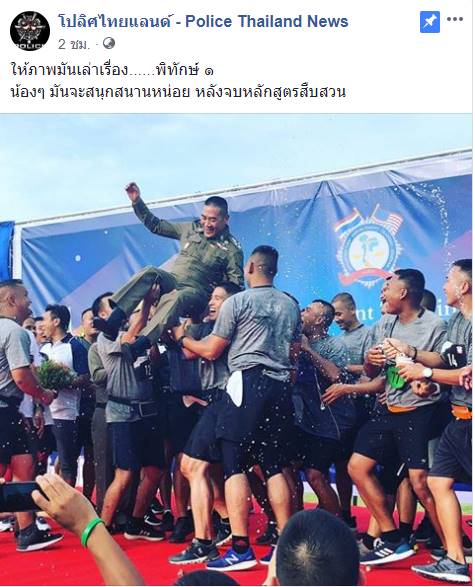 พล.ต.อ. จักรทิพย์ ชัยจินดา