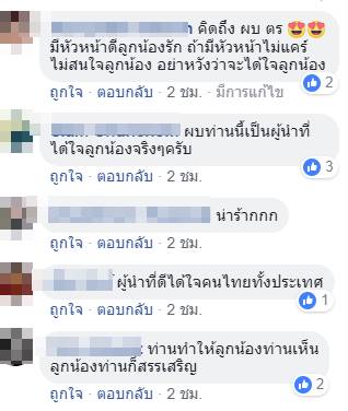 พล.ต.อ. จักรทิพย์ ชัยจินดา