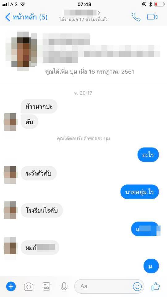 แกล้งกันในโรงเรียน