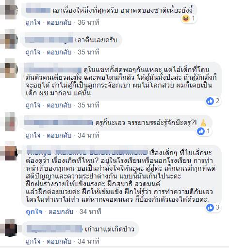 แกล้งกันในโรงเรียน