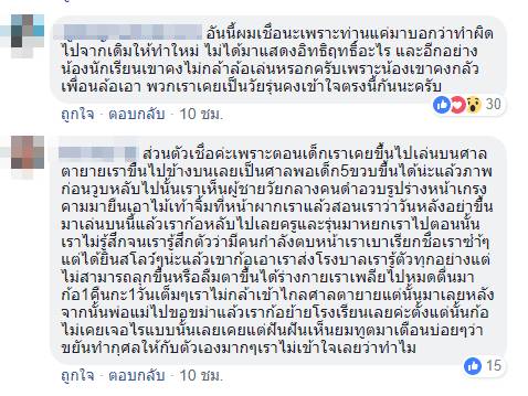 นักเรียนองค์ลง