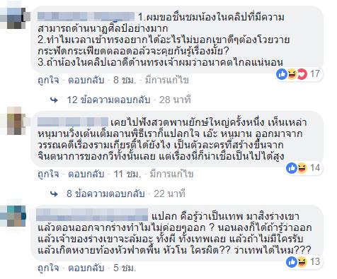 นักเรียนองค์ลง