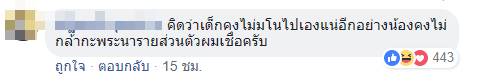นักเรียนองค์ลง