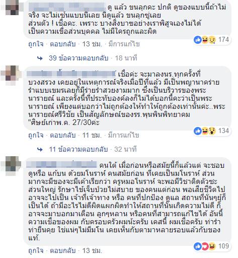 นักเรียนองค์ลง