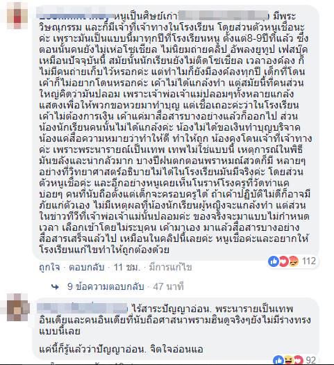 นักเรียนองค์ลง