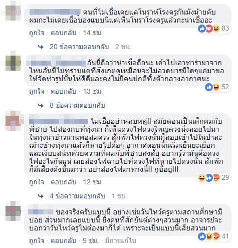 นักเรียนองค์ลง