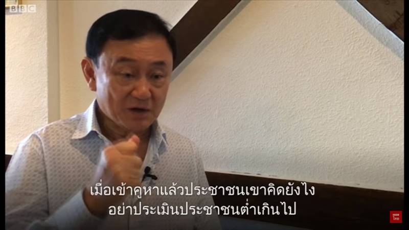 ทักษิณ ชินวัตร