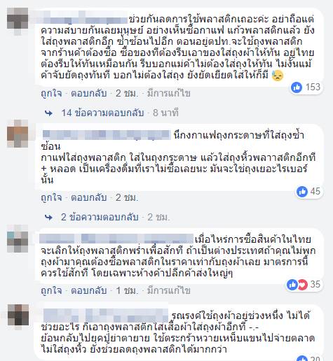 วาฬกินถุงพลาสติก